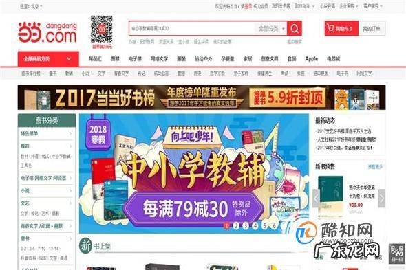 网上购物哪个平台好网上购物网站大全