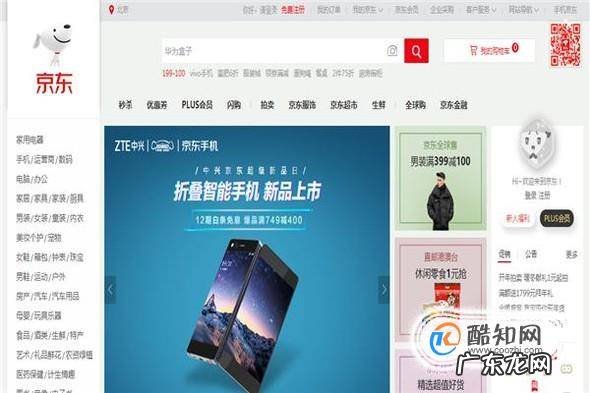网上购物哪个平台好网上购物网站大全