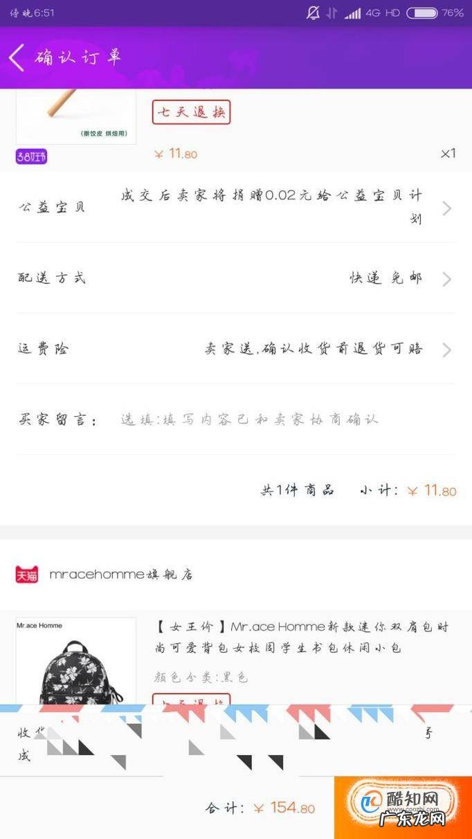 双11跨店满减怎么设置