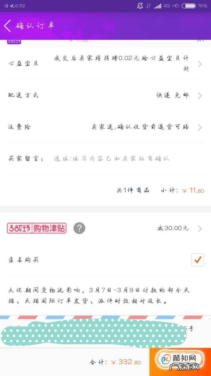 双11跨店满减怎么设置