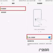 vivo截屏怎么截？教你一招轻松搞定!