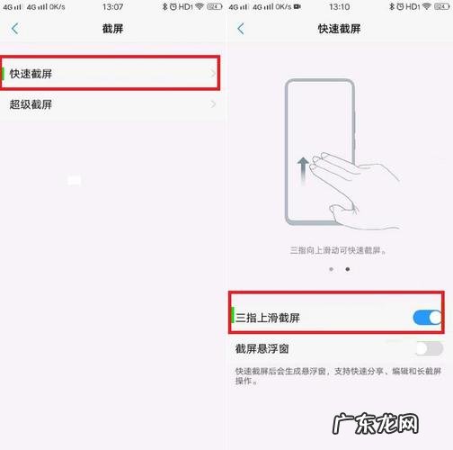 vivo截屏怎么截?教你一招轻松搞定!