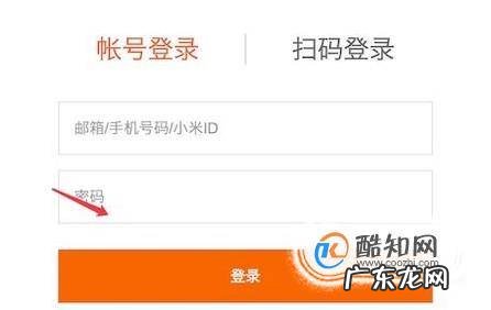 小米手机退换货流程