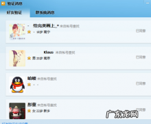 qq验证消息会覆盖前一条吗