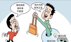 盘点微信代购三大乱象