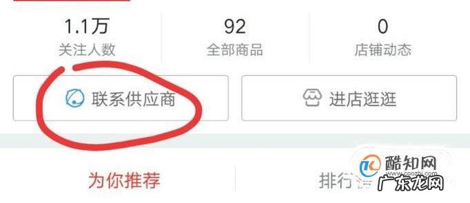 在京东买到假货怎么办