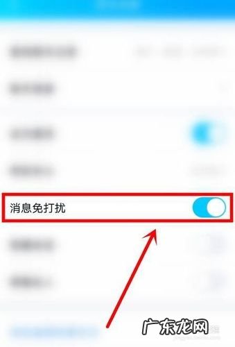 我的qq消息关联了,免打扰功能看见信息吗