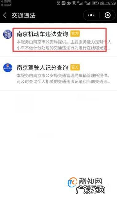 怎样用微信查询车辆违章情况
