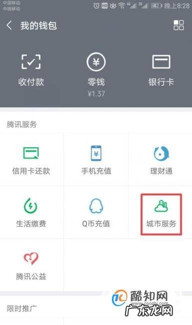 怎样用微信查询车辆违章情况