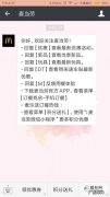 怎么领取麦当劳评价感谢优惠券
