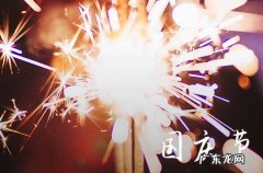 国庆节祝福语2023年10篇