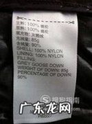 如何辨别羽绒服的真假
