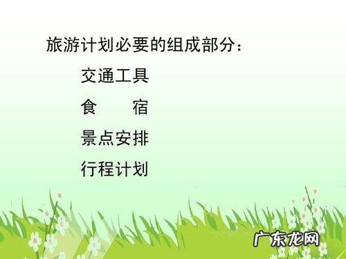 旅游景点怎么安排比较合理,旅游景点推荐