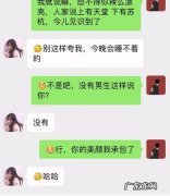 怎么跟刚认识的女生聊天