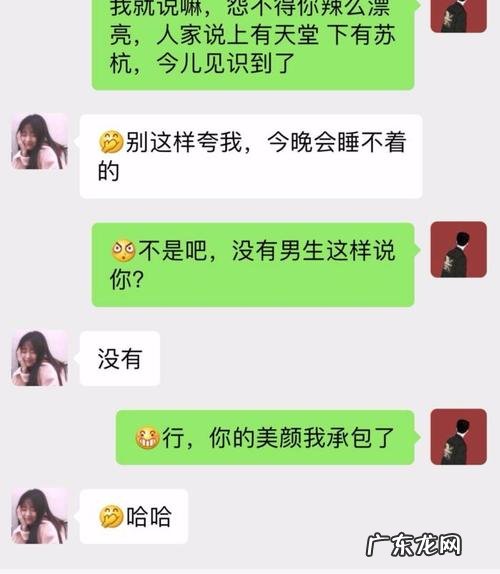 怎么跟刚认识的女生聊天