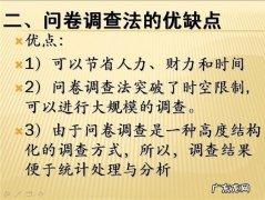 调查法包括哪四种