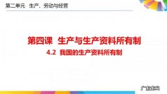 什么是生产资料