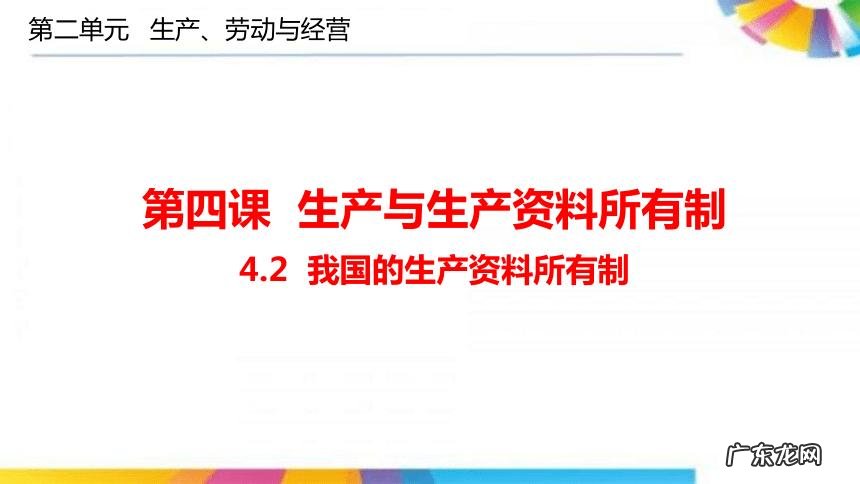 什么是生产资料
