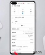 华为手机回声消除设置？如何操作？