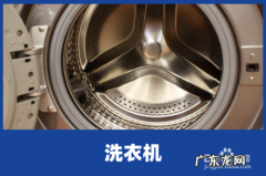 洗衣机电压不稳造成无法脱水