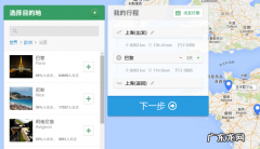 行程助手怎么用？行程助手怎么使用？行程助手在哪看