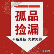 捡漏是什么意思