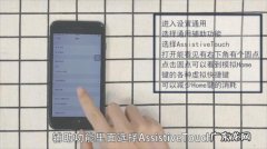 苹果13手势功能怎么用
