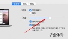 台式电脑如何调节屏幕亮度