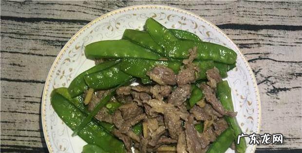 荷兰豆爆炒牛腩的做法