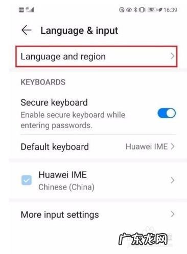 华为手机中文怎么设置