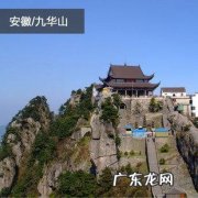 九华山门票多少钱一张？九华山的门票价格是多少？