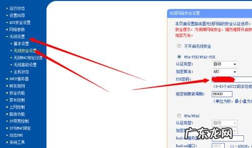 192.168.124.1路由器设置密码怎么修改