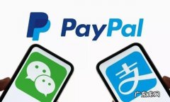 paypal可以用支付宝吗