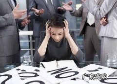 职场焦虑怎么面对