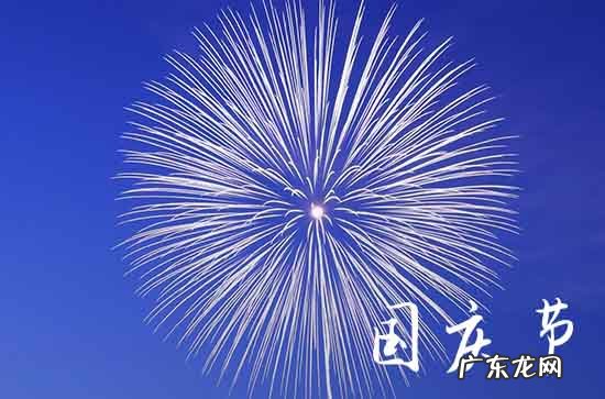2023有关国庆节的祝福语