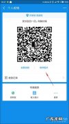 支付宝实体店收款码怎么弄
