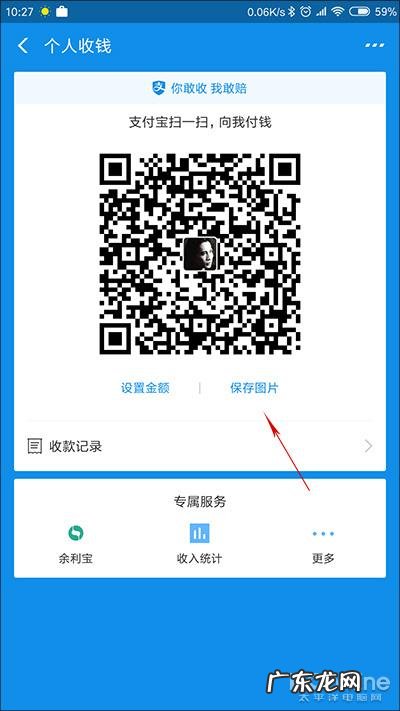 支付宝实体店收款码怎么弄
