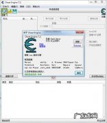 ce修改器怎么设置中文？ce修改器中文设置教程