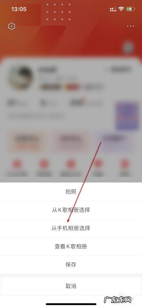 全民k歌背景图片怎么设置