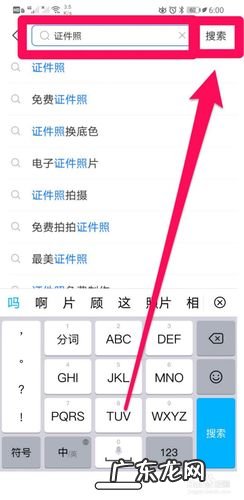 照片怎么做成电子版发送