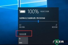 Win10亮度无法调 以及改成建议的亮度的方法