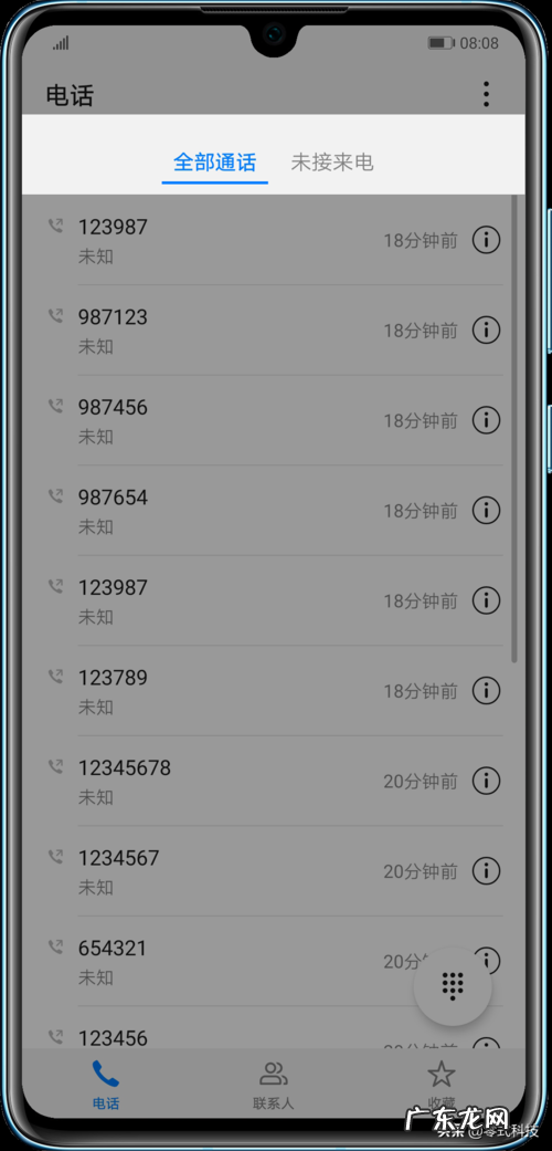 华为手机通话记录保存多久,华为手机通话记录怎么恢复,华为