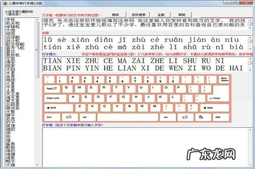 想学打字又不会拼音怎么办?教你如何快速学会打字,超实用!