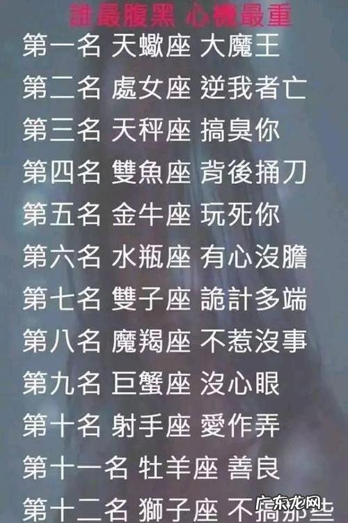 聪明到腹黑的星座