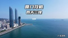 2022年厦门旅游攻略,一起来看看吧