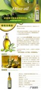 橄榄油的功效与作用