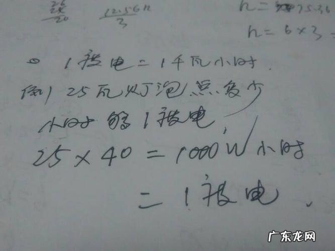 一度电多少瓦?看完这个你就知道了