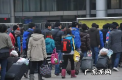 2020春运第一天是几号 2022年春运第一天是几号