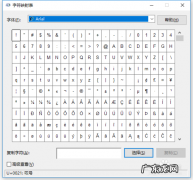 电脑打字时遇到特殊符号怎么打出来？看完这个你就知道了