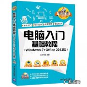小白学电脑视频教程全集：如何重装系统？